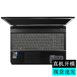 升派神舟战神S7T TA7NP TA7NS Z7M TA5NP CT7NA键盘膜雷神911机械师 透明硅胶E款