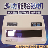 锦宏智能语音迷你便携式小型验钞机支持2025新版人民币 【充电款】验钞+手动开机+蓝牙收款播报