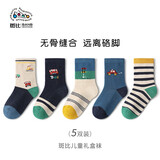斑比童袜儿童袜子男孩春秋精梳棉中大童宝宝秋冬季中筒棉袜 BB2352 春秋款儿童中筒袜 5双 5-8岁 建议脚码27-32码【18-20】