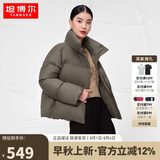 坦博尔鹅绒羽绒服女短款高领时尚保暖女士外套厚TW236362 大象棕 165 