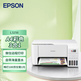 爱普生（EPSON)墨仓式打印复印扫描 家用照片打印 微信打印 无线直连 L3256（单位：台）白色（企业版）