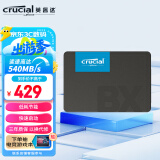 英睿达（Crucial）1TB SSD固态硬盘 SATA3.0接口 高速读写 读速540MB/s BX500系列 美光原厂出品