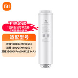 米家小米净水器800G反渗透滤芯RO3 白色 适用双核1000G 双核1200G 双核1200G Pro 型号YM3013-800G