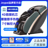 joypal【上市集团】4D伯爵筋膜按摩椅plus多功能豪华全身家用多功能腰腹膝加热舱米家APP小爱音箱语音操 松露棕（米家APP版）