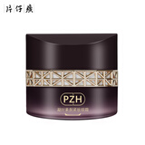 片仔癀凝时素颜紧致眼霜 淡纹紧致生日礼物护肤品30g
