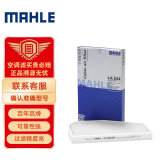 马勒（MAHLE）高风量空调滤芯滤清LA823(适用于奥迪A6L 2.0T/2.4(05-11年)外置)