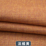 富羽莱（fuyulai） 麻布布料 亚麻布桌布面料厚实简约沙发布背景布ins风格箱包窗帘布头北欧 淡橘黄（半米价）