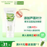 自然乐园（Nature Republic）洁面泡沫敏感肌面部干皮去角质女士洁面乳女神水嫩净透精华洁面乳