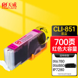 天威 CLI851XL红色墨盒 适用佳能Canon MX928 MX728 MG5680 6400 7580 IP7280 IX6780 IX6880打印机 850墨盒