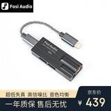 FOSI AUDIO弗西音频DS1小尾巴解码耳放音频解码器无损HIFI发烧便携高音质耳机放大器 黑色【Type-C+Lightning转C口版】