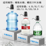 家用充电桶装水抽水器饮水机电动纯净水桶压水器吸水器自动上水器 之森黑抽水器【1个】