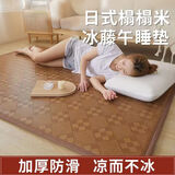 布迪思日式藤席竹编凉席地毯客厅夏季午睡榻榻米卧室宿舍地铺加厚爬爬垫 TX01【藤席】 150*200CM【1.5米床推荐】