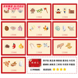 海伊朵你比我猜卡牌婚礼接亲游戏道具搞笑年会团建道具结婚堵门整蛊新郎 三字美食猜猜乐（10张）