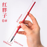 松鼠毛水彩笔红胖子成人专业美术绘画手绘大师专用尼龙圆头尖头拖把毛笔国画水彩颜料画笔套装柏伦斯 红胖子【0#】