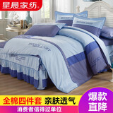 星晨（XING CHEN）版简约床上用品四件套纯棉全棉床裙款防滑床罩被单被套 罗马巨风蓝色四件套 1.8m床（200*230cm被套）