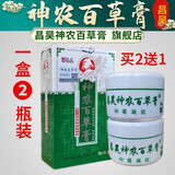 昌昊神农百草膏昌昊神农百草膏第三代天津昌昊官方发货 痒膏神龙百草膏