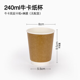 喇叭花一次性咖啡纸杯热饮杯加厚防烫杯100个水杯无盖彩印纸杯 240ml双层牛皮纸 无盖100个