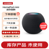 Apple HomePod mini 迷你音响 智能音响/音箱  蓝牙音响/音箱 ASIS资源 深空灰 【+赠1年店保】