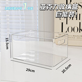 越图亚克力收纳盒化妆品透明筐宿舍桌面面膜抽屉整理箱零食杂物置物架 透明手提【中号】1个装
