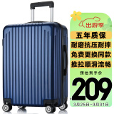 梵地亚行李箱男大容量28英寸学生旅行箱拉杆箱包女万向轮密码皮箱子蓝色
