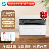 惠普（HP）1188w/nw/a 232DWC 黑白激光打印机办公复印扫描家用多功能一体机 1188nw（有+无线/三合一/20页/分 家用办公
