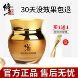 修正修正多效眼霜精华蛇毒眼霜补水鱼子酱黑眼圈细纹眼袋30g 类蛇毒肽焕颜眼霜1瓶30g