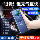 巨木无线车载充气泵汽车打气泵自行车打气筒电动车轮胎篮球高压充气宝 无线充气泵【USB充电】车家两用