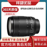 佳能Canon18-135 18-200 18-55 55-250二手半画幅单反长焦镜头远摄变焦镜头 佳能18-135mm IS USM镜头 99成新