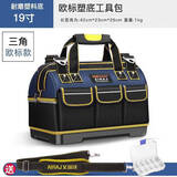 艾瑞泽 工具包 帆布 多功能五金电工维修包 牛津布帆布双肩工具包单肩包 【耐磨塑底款】19寸加厚工具包