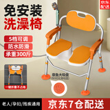麦德朗老人孕妇浴室专用洗澡椅可折叠日式卫生间淋浴椅冲凉椅防滑浴室椅 【升级吸盘】一键折叠+3D凹槽坐板+时尚橙色