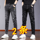 豫瑶【两件装】秋冬季牛仔裤男新款弹力修身小脚男士韩版百搭裤子 606黑色+灰色（90%人选) 28 【（2尺1）体重90-100斤】
