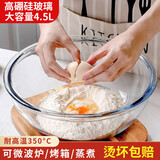 拜杰玻璃碗和面盆沙拉碗水果盘泡面透明汤碗家用餐具4500ml