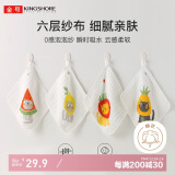 金号儿童毛巾纯棉100%小毛巾婴儿毛巾方巾A类口水巾洗脸帕4条