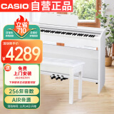 卡西欧（CASIO）电钢琴 PX870白色立式成年人儿童88键重锤智能APP互动分享+琴凳