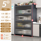 七序厨房置物架落地多层防尘收纳柜家用微波炉烤箱储物柜碗柜餐边柜 【加高】四门五层长80宽42高154