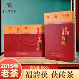 云天阁湖南安化黑茶正品云天阁黑茶茯砖茶2015年福韵茯手筑金花茯砖茶