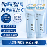 欧贝斯（obeis）水凝清透氨基酸洗面奶 清洁肌肤男女通用保湿洁面乳 【超值两件】洁面乳120g*2 水凝清透洁面