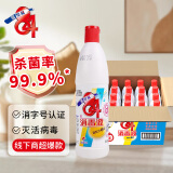 爱特福84 消毒液 家用工厂消毒剂 去污垢杀菌 衣物漂白液 750ml*20瓶整箱