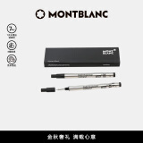 万宝龙MONTBLANC大班162签字笔专用黑色笔芯M尖2支装128225礼物