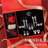 妖娆猫S925银针耳环女2025年新款耳钉女士生日元旦新年跨年礼物送女生 一周耳饰七件套+玫瑰礼盒