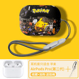 京苑【精孔-扬声器孔+挂绳孔】适用airpods pro二代保护套airpods pro2苹果耳机套(USB-C)磨砂硅胶软壳 【涂鸦皮卡】+挂绳 苹果AirPods Pro (第二代) 耳机保护套