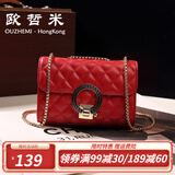 欧哲米女士包包新款单肩斜挎包女 迷你小香风菱格链条包 韩版百搭小方包 红色 金链条