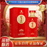 习酒 印象红 酱香型白酒  53度 500ml*1瓶 单瓶装 婚宴用酒