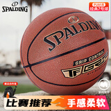 斯伯丁（SPALDING）篮球7号传奇大师TFGRIP掌控比赛成人室内外PU皮76-875Y