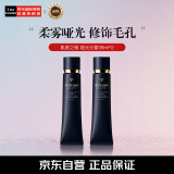 肌肤之钥（Cle de Peau）CPB哑光长管38ml*2 隐饰毛孔妆前乳隔离【预售11.30发货】