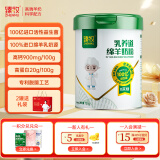 臻牧（zhenmu）羊奶粉750g 进口纯羊乳奶源 0蔗糖 高钙高蛋白 100亿+益生菌 