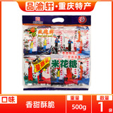玫瑰重庆特产江津牌米花糖400g玫瑰牌油酥糯米零食米花酥休闲糕点礼盒 玫瑰十二金钗米花糖500g