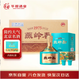 华都燕岭春 珍品 酱香型白酒 53度500ml*6  整箱装 茅台嫡传酿酒工艺