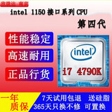 4代/intel英特尔1150针/台式机电脑芯片CPU酷睿i3/i5/i7多核核显集显 i7 4790K主频 4.0 四核八线程 88W