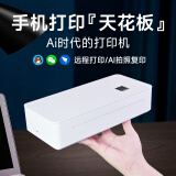 打印猿无墨打印机A4家用小型便携式迷你手机连接蓝牙无线wifi远程热敏打印学生作业错题试卷移动家庭打印 A4SE黑白【插电款】(送3月云打印)+200张纸